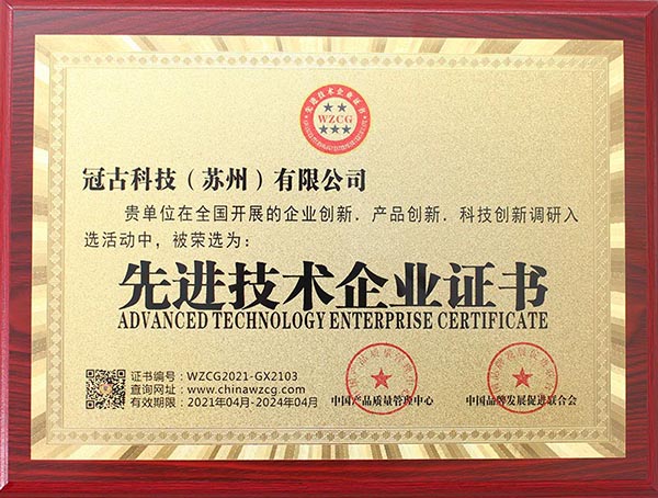 BusanAdvanced Technology Enterprise Certificate